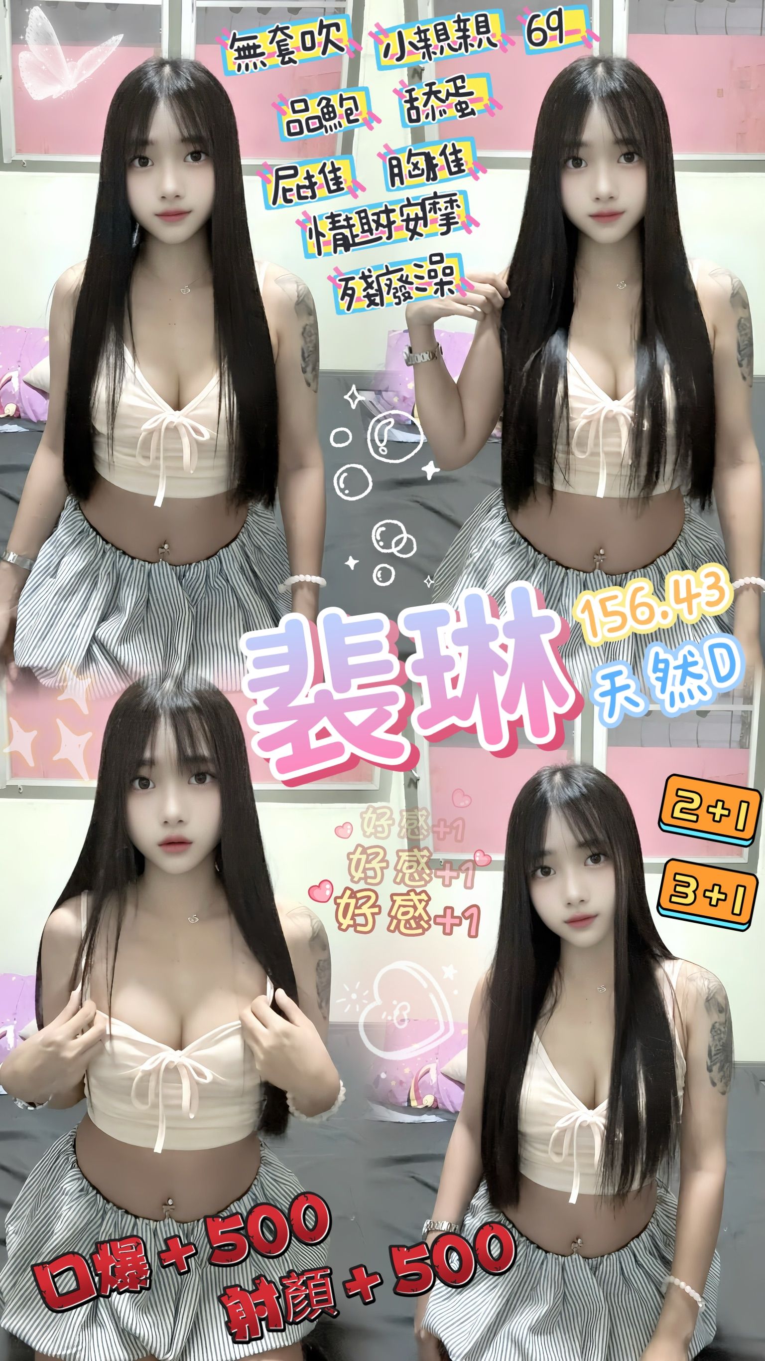 小模 基隆 妮拉 胸圍38G 身高161